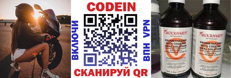 Codein Purple Drank  ссылка на мегу tor  Грязовец 