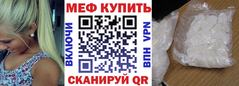 Мефедрон 4 MMC  сайты даркнета клад  Грязовец  купить  