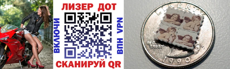цены   Грязовец  Наркотические марки 1,5мг 